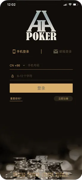 HHpoker轻量版